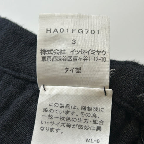 Haat ISSEY MIYAKE ハート イッセイミヤケ ふくれ フレア ロングスカート ブラック 3