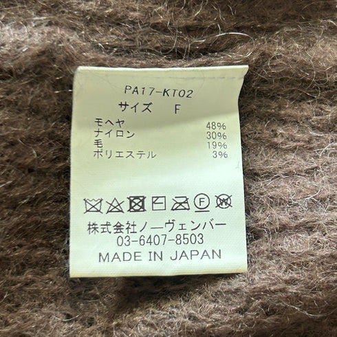PHEENY フィーニー モヘヤ シャギー ジップ カーディガン ニット ブラウン FREE