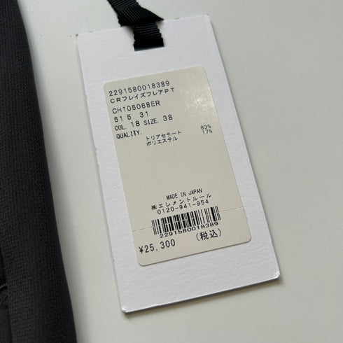 タグ付き Chaos カオス フレイズ フレア イージー パンツ 38 ダークグレー