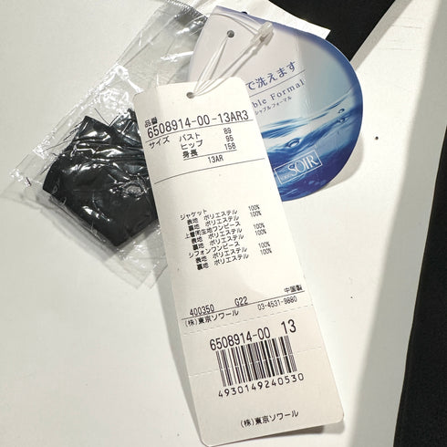 東京ソワール ウォッシャブル機能付き 通年使い ロングジャケット コート フォーマル ロング ノーカラージャケット ブラック 13号 XL